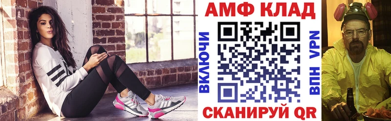 АМФ VHQ  площадка формула  Иноземцево 