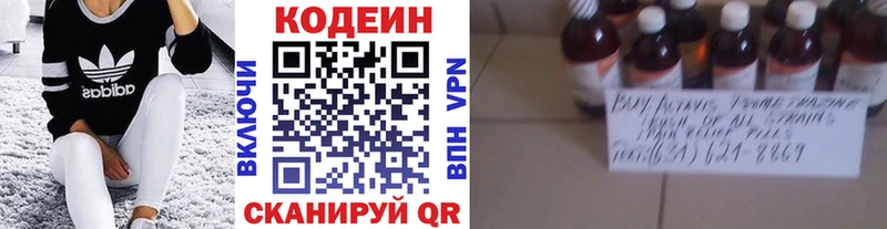 Codein Purple Drank  Иноземцево 