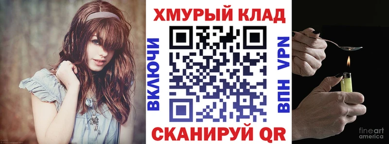 дарнет шоп  Иноземцево  Героин герыч 