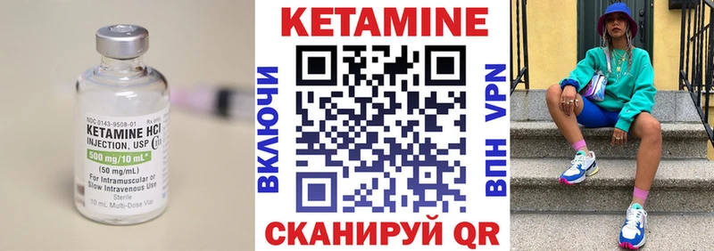 КЕТАМИН ketamine Иноземцево