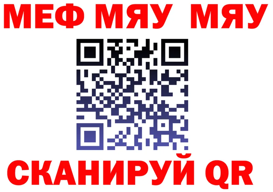 МЯУ-МЯУ мука tor darknet hydra Иноземцево