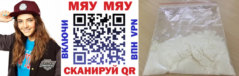 Меф мука  Иноземцево 