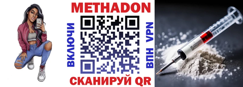 МЕТАДОН кристалл  Иноземцево 